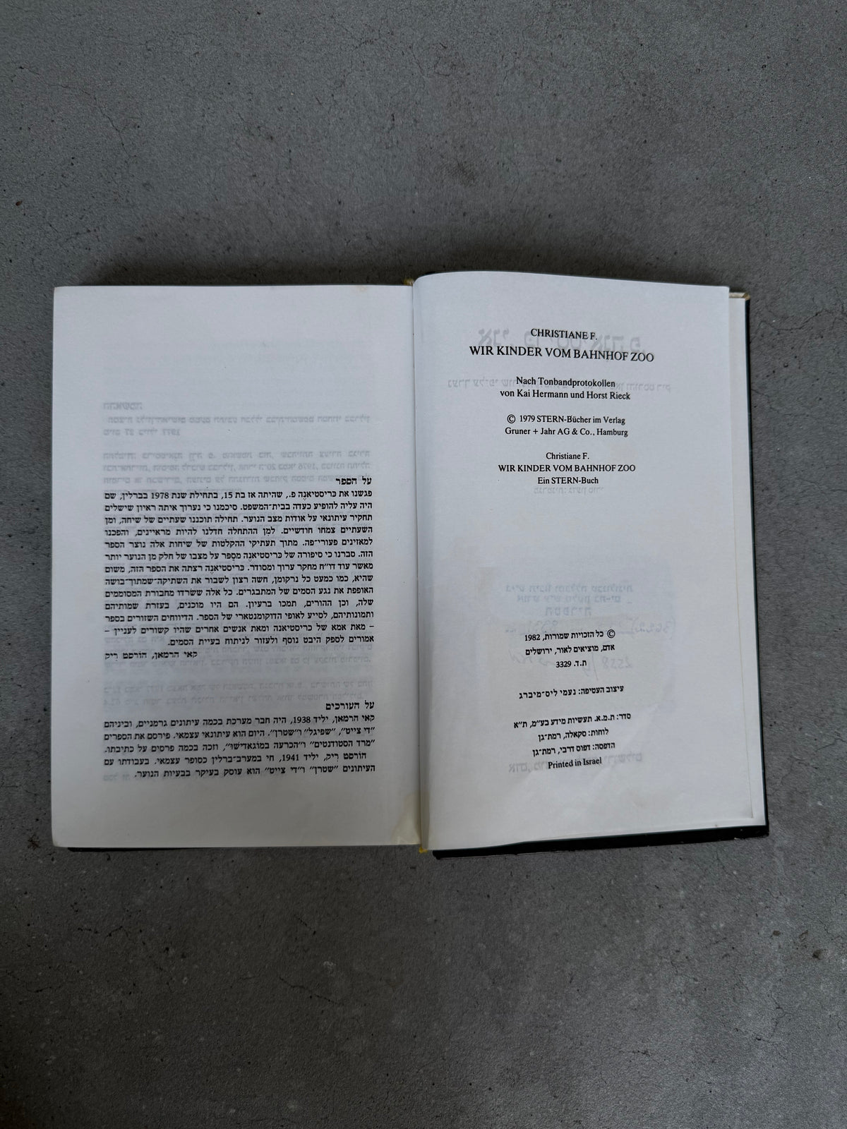 Christiane F. – Wir Kinder vom Bahnhof Zoo Hebrew Edition (1982)