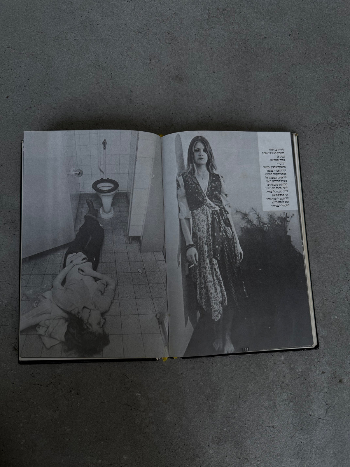 Christiane F. – Wir Kinder vom Bahnhof Zoo Hebrew Edition (1982)